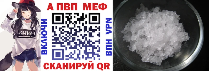 купить наркотики цена Набережные Челны Альфа ПВП кристаллы