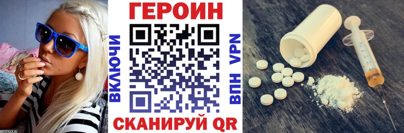 ГЕРОИН VHQ  Набережные Челны 