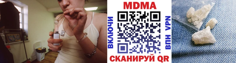 купить  цена  Набережные Челны  МДМА кристаллы 