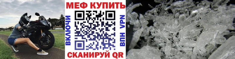МЕФ mephedrone OMG зеркало Набережные Челны