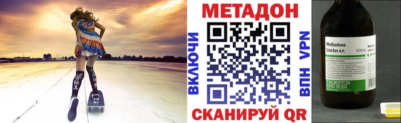 МЕТАДОН VHQ Набережные Челны