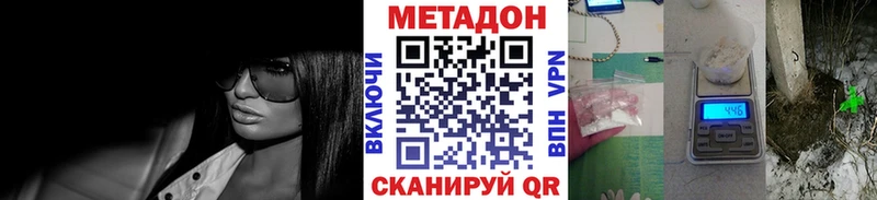 МЕТАДОН кристалл  Набережные Челны 
